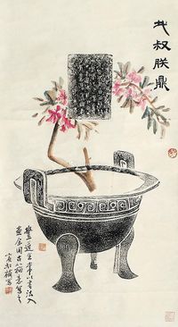 黄宾虹 花卉