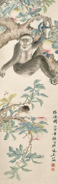 张辛稼 猿趣图