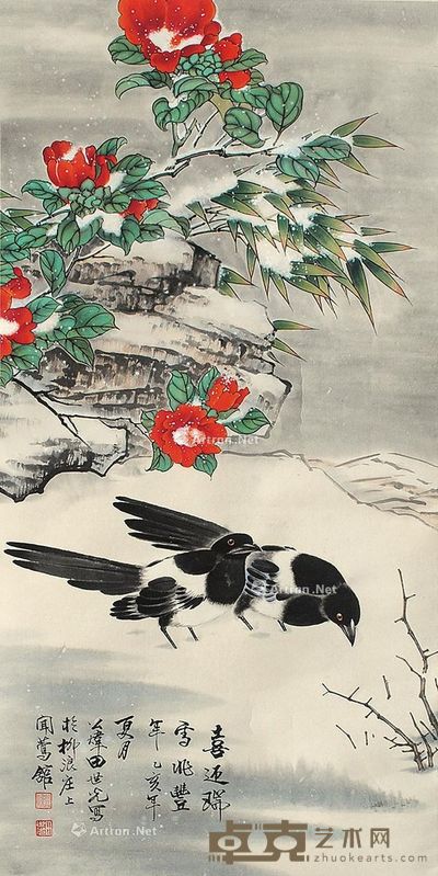 田世光 花鸟 93×46cm