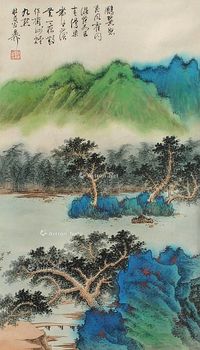 谢稚柳 山水