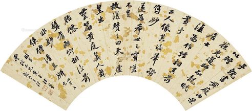 行书 镜心 扇面 洒金纸本
