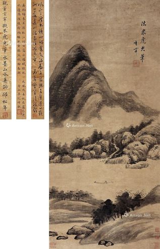 董其昌 仿米家山水