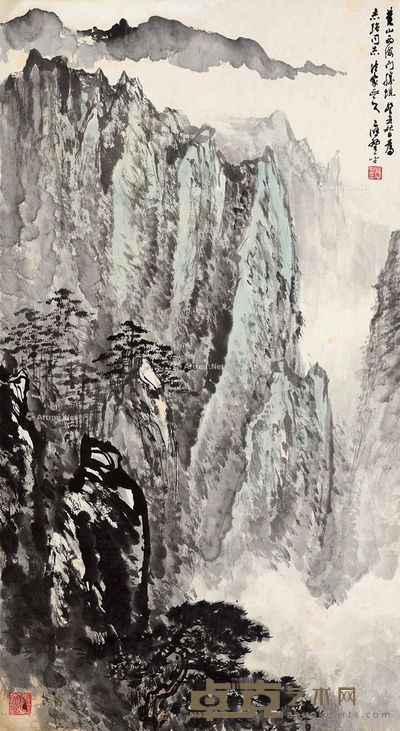 应野平 黄山西海 94×52cm