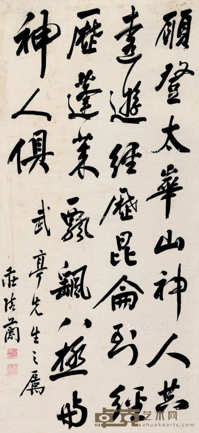 庄陔兰 书法 136×63cm