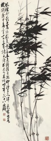 杨应修 墨竹图