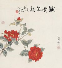 陆抑非 花卉