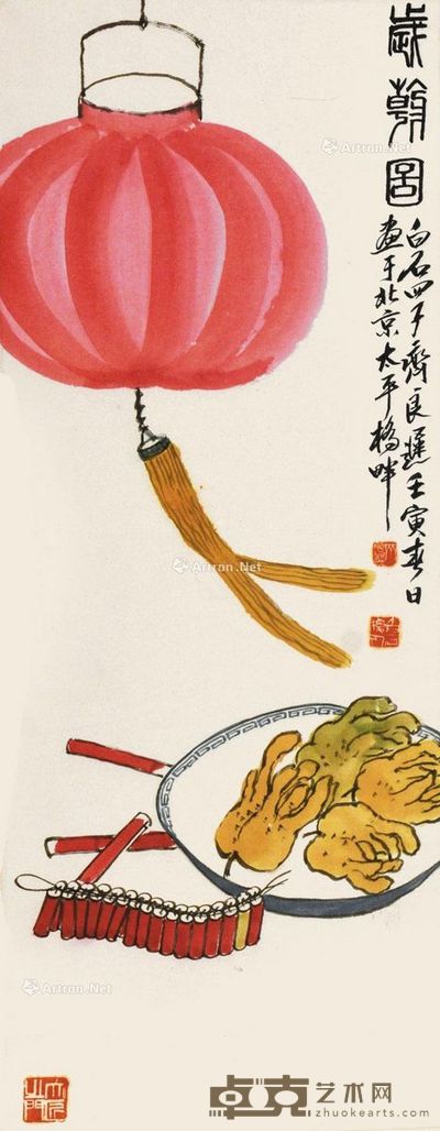 齐良迟 岁朝图 98×34cm