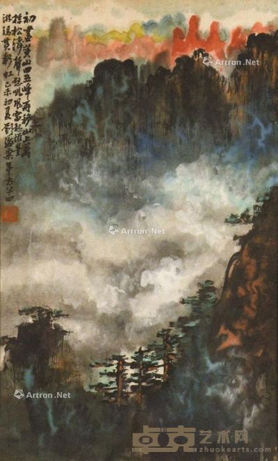 刘海粟 黄山烟雨 48×29cm
