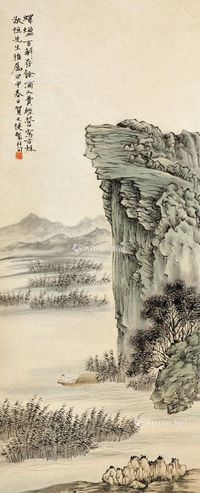 贺天健 山水