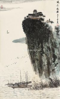 亚明 山水