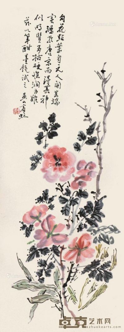 黄宾虹 花卉 86×33cm