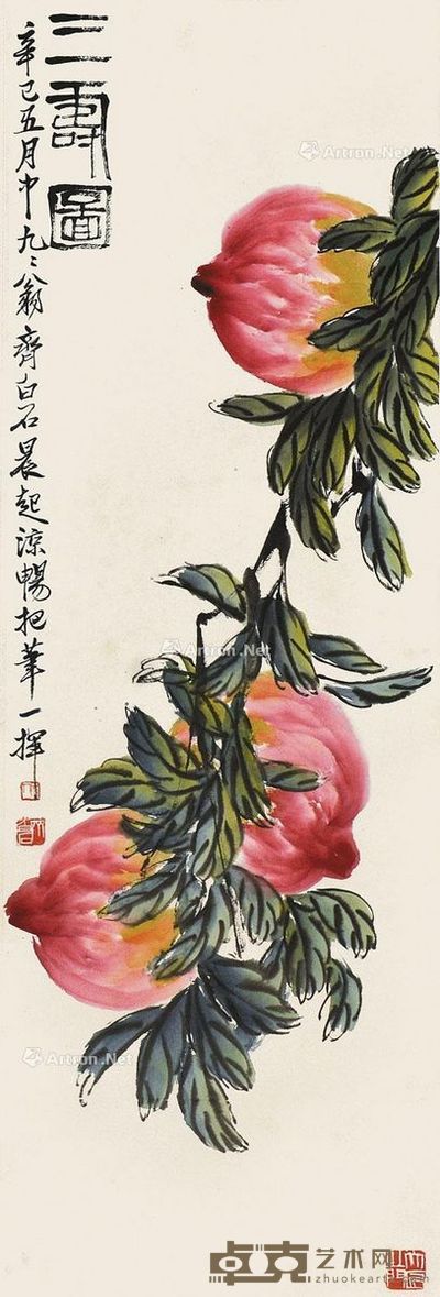 齐白石 三寿图 104×34cm