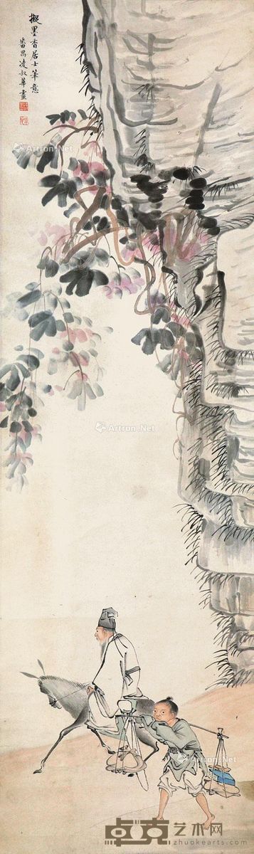 凌淑华 拟墨香居士 144×43cm