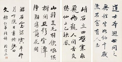 赖际熙 书法 四屏立轴 墨笔纸本