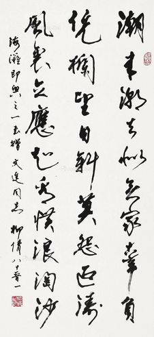 柳倩 1992年作 书法 镜片 墨笔纸本