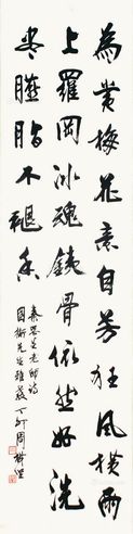周树坚 书法