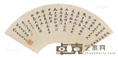 李仙洲 书法 20×55cm