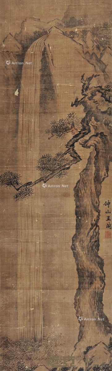 王问 松瀑图 122×37cm