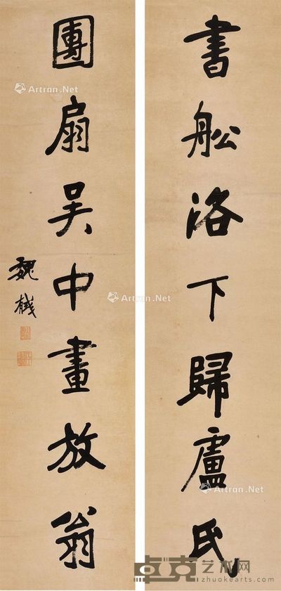 魏戫 书法对联 132×31cm×2