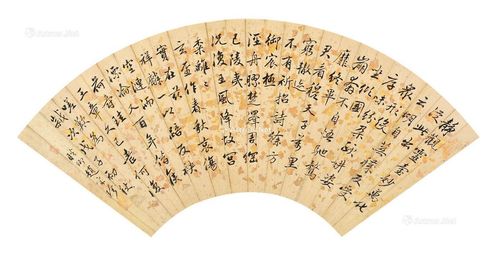 赵家珍 书法