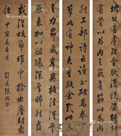 张殿鋆 书法 89×19cm×4