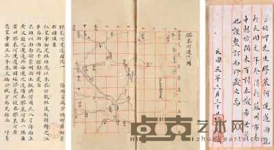 胶莱河运道图说 二十八篇 24.5×12.2cm
