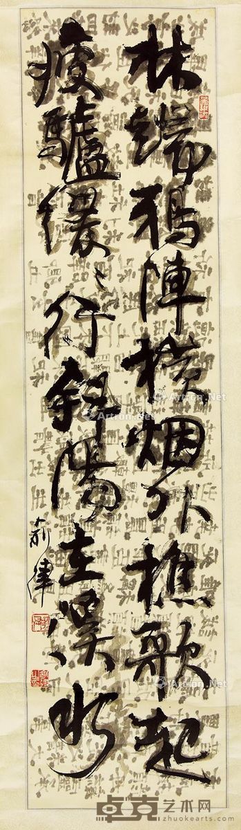 俞律 书法 133×33cm