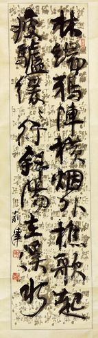 俞律 书法