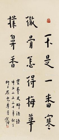 圆霖 书法