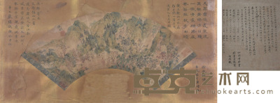文徵明 秋山行旅图 15×46cm 约0.6平尺