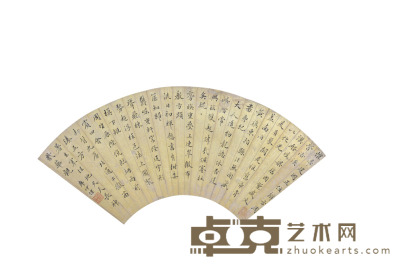廖仲恺 书法 19×48cm 约0.8平尺