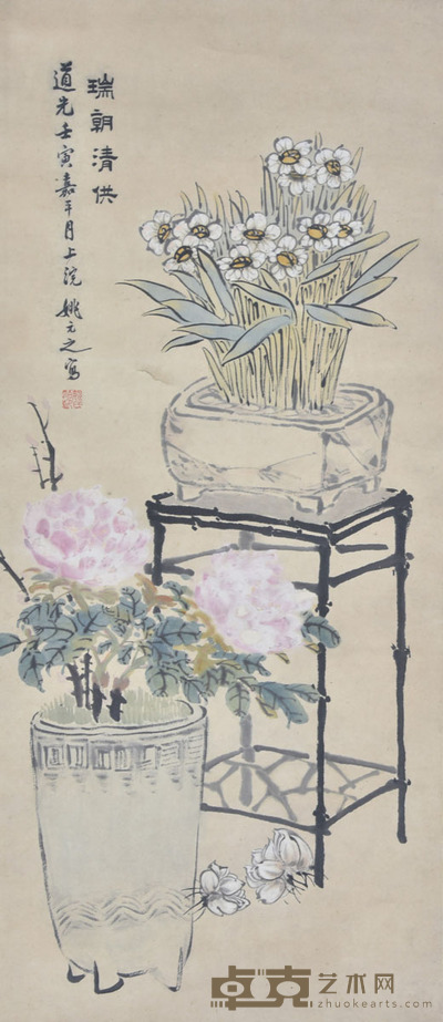 姚元之 岁朝清供 100×43cm 约3.9平尺