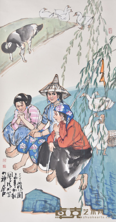 史国良 三丫收鸭图 136×68cm 约8.3平尺