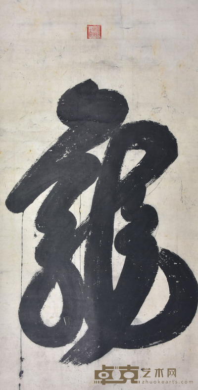 宣统 书法-龙 235×114cm 约24.1平尺