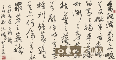 沈鹏 书法 47×88cm 约3.7平尺