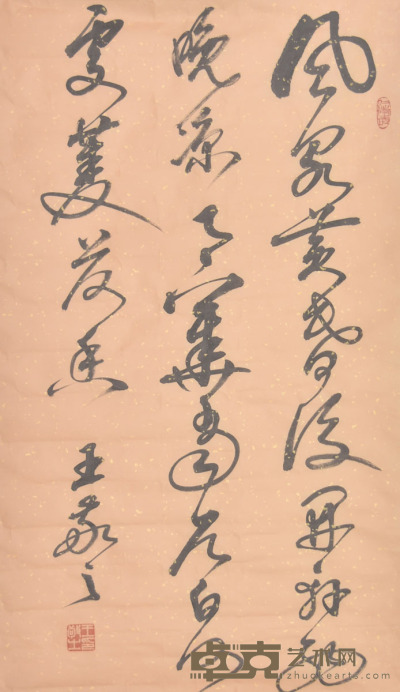 王敬之 书法 82×43cm 约3.2平尺