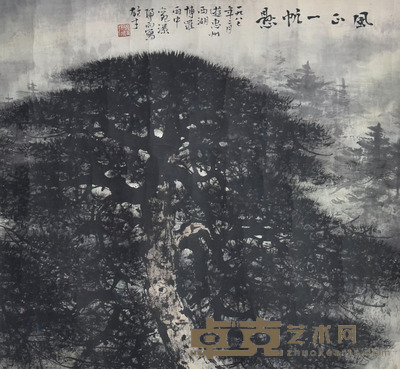 黎雄才 风正一帆悬 60×65cm 约3.5平尺