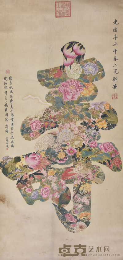 慈禧 寿 132×64cm 约7.6平尺