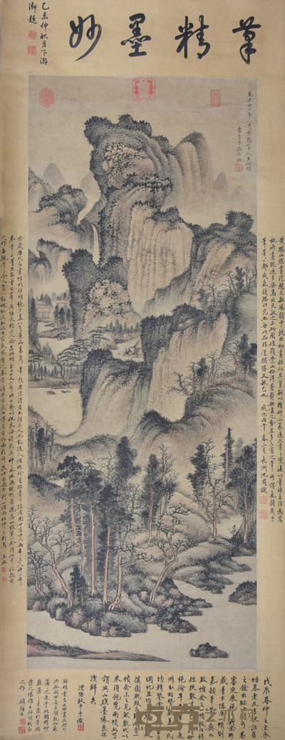 王蒙 青卞隐居图 127×48cm 约5.5平尺