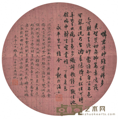吴湖帆、沈尹默 书法 32×32cm 约0.9平尺
