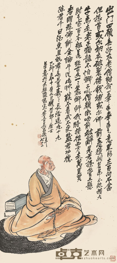 吴昌硕 悟道图 115×51cm 约5.3平尺