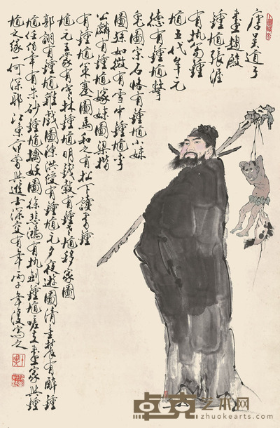 范曾 钟馗捉鬼 67×45cm 约2.7平尺