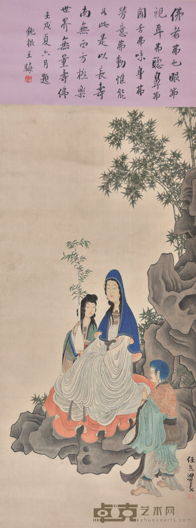 任熊 水月观音 80×38cm 约2.7平尺