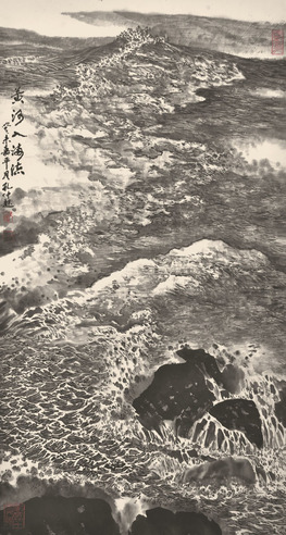 孔仲起 黄河入海流