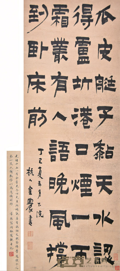金农 书法 100×36cm 约3.2平尺