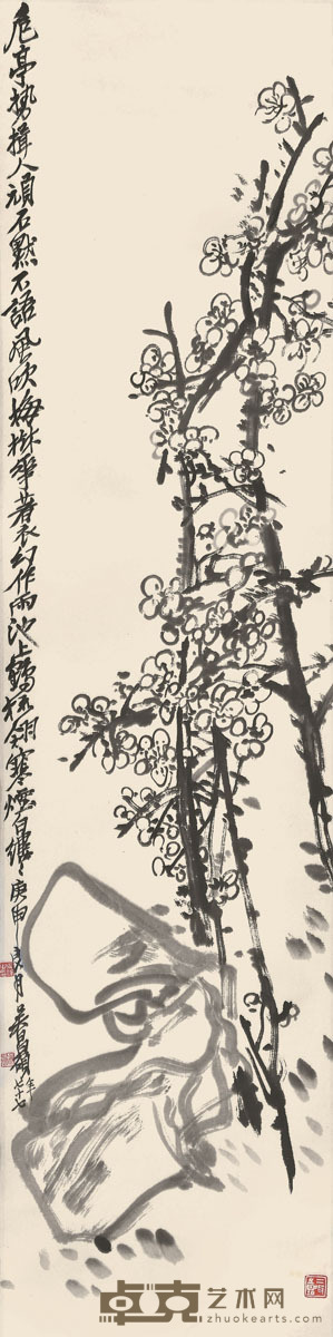 吴昌硕 墨梅 134×34cm 约4.1平尺