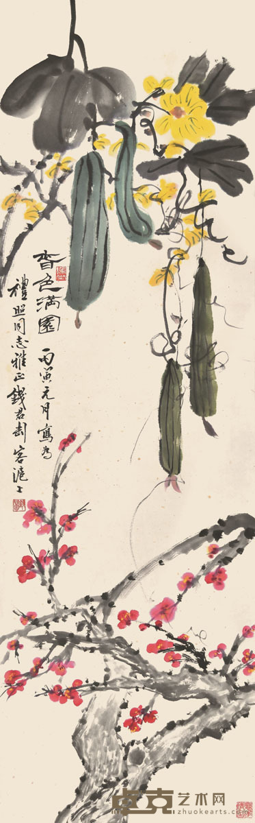钱君匋 春色满园 153×47cm 约6.5平尺