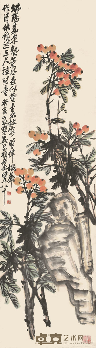吴昌硕 多子图 176×47cm 约7.4平尺