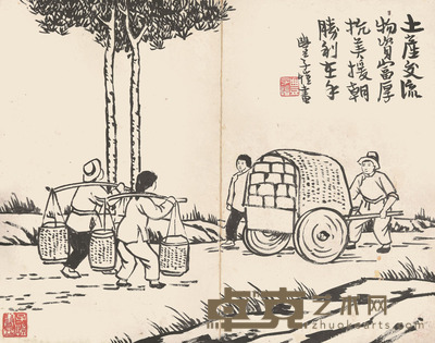 丰子恺 土产交流 28×35cm 约0.9平尺