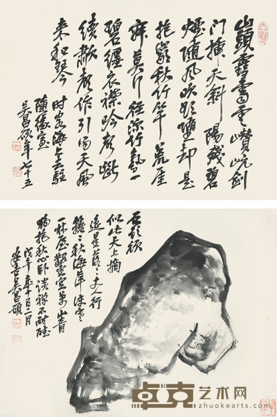 吴昌硕 书画双挖 30×40cm×2 约1.1平尺(每幅)
